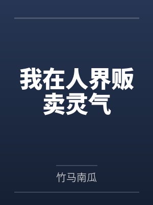 千离星华封面