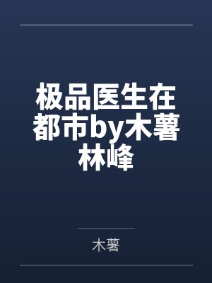 巷子深处GL封面