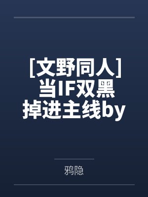 怀娇封面