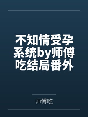 这算哪门子的学生侦探封面