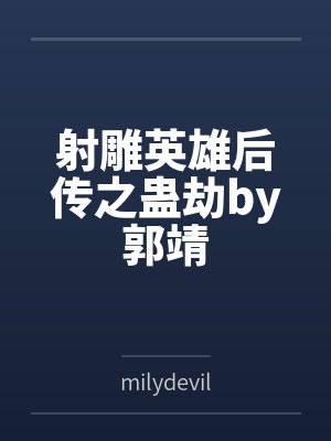 射门封面