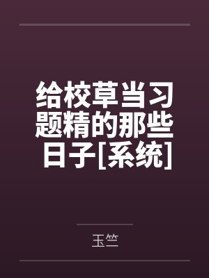 末日之最强王者笔趣阁封面