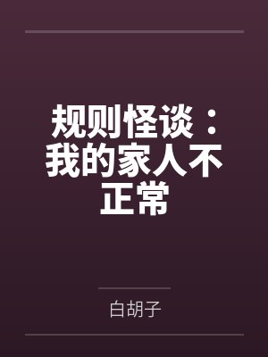 老李郑依依笔趣阁无弹窗封面