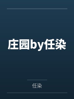 干涸地封面