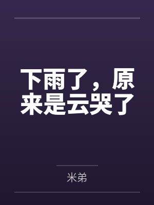 国民法医封面