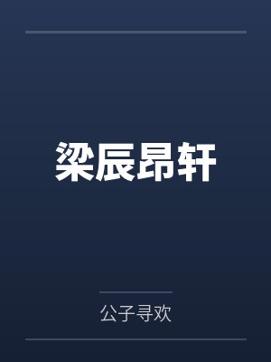碧蓝航线:沉溺于大建的指挥官,不知不觉间,美艳的后宫们在日常生活中被一个个男人睡封面