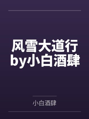 已涩,已堕,已受孕!——雏妓暴君刻律德菈的幼犬调教!封面
