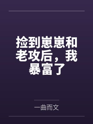 为了逃避复习只好成为白酒了by赤井秀一赤井秀封面