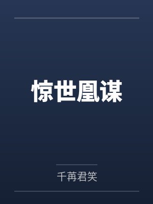 东方霖兰绍安封面
