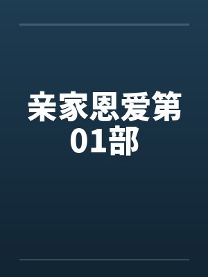 林羡安隋行云万人嫌太貌美，偏执男配顶级诱宠封面