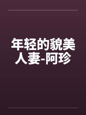 宗门嫌我狠辣?我转身加入朝堂封面