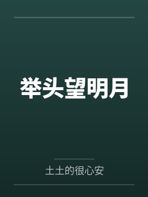 斗罗：武魂朱雀扇，封号阴间斗罗封面