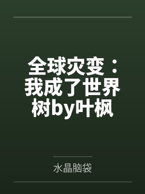 木兰卫青封面