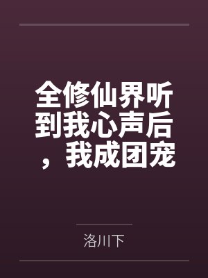 血瞳by枫暖封面