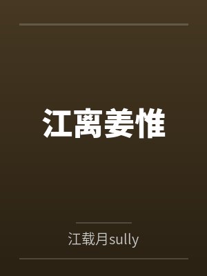 狂武战帝封面
