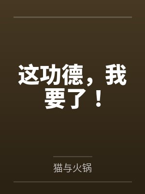 林尘飞林天蓝武魔风云封面