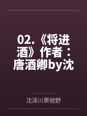 龙傲天和挚友HE了by茄子豆腐煲封面