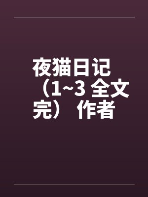 道寻归途封面