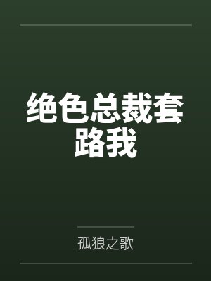 武动之震破苍穹封面
