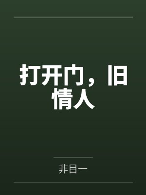 周超徐明封面