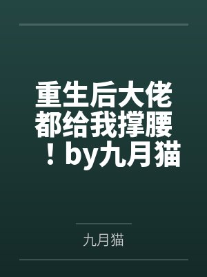 秦清岳峰神话学院封面