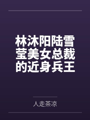 崔粥陆道安封面