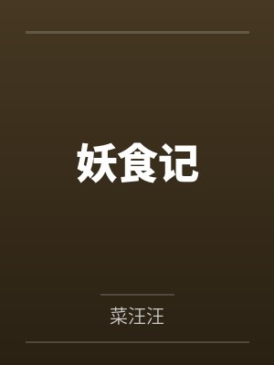 常氏马皇后封面