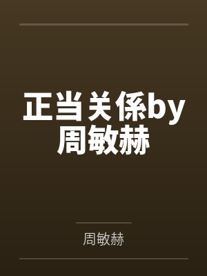 无限血核封面