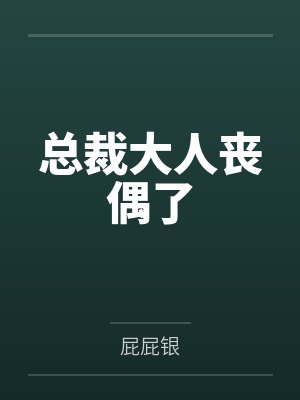 土味巨星封面