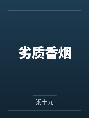姜远陈述封面