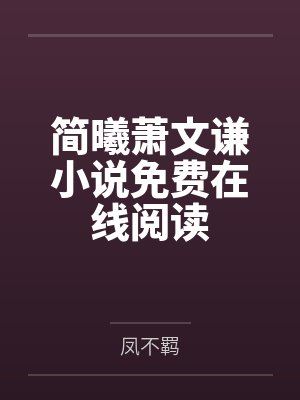 网红cos熟女姐妹花,直播调戏儿子(外甥)的正太同学,意外发现正太拥有巨根,性指导正太后被巨根肏成生封面